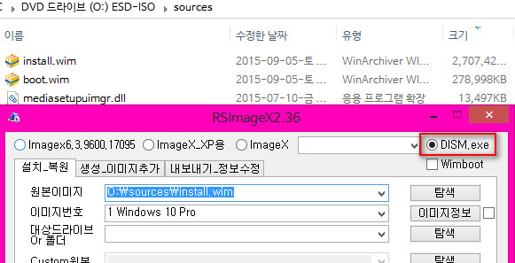 MediaCreationToo로받은iso를rsimagex로설치하기-dism으로하면됩니다.jpg