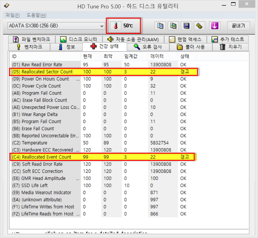 HDD Tune Pro 5.00테스트.png
