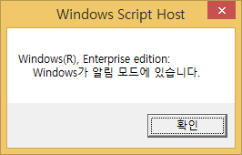 Windows Script Host.png