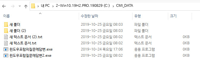 윈도우 포럼의 cmd 구문 질문에 답변2-전체복사.bat 테스트 2019-10-25_080634.jpg