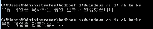 bcdboot.PNG