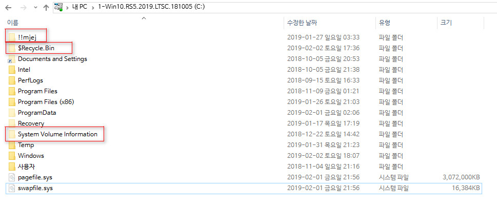 윈도우 시스템 폴더들 입니다 - 첫번째 폴더는 랜섬웨어 미끼 폴더입니다 2019-02-02_204250.jpg