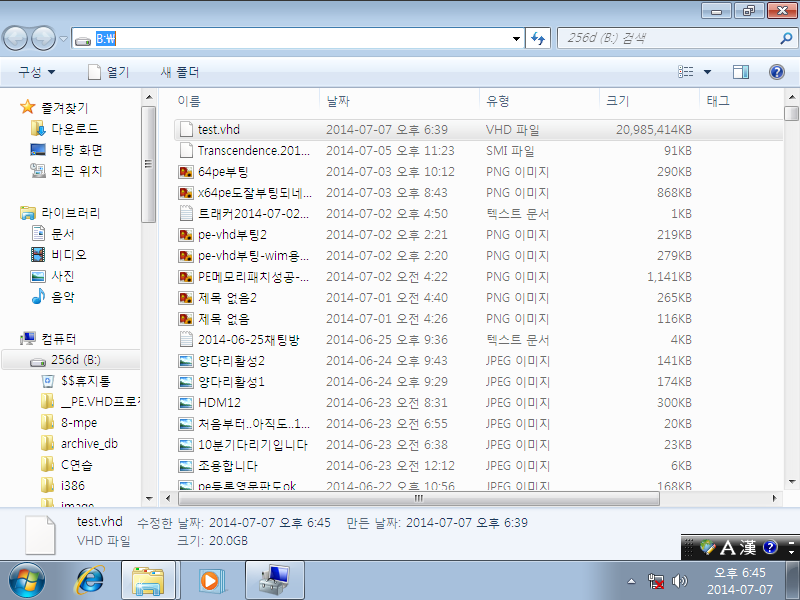 vhd있는파티션도잘바뀝니다.png