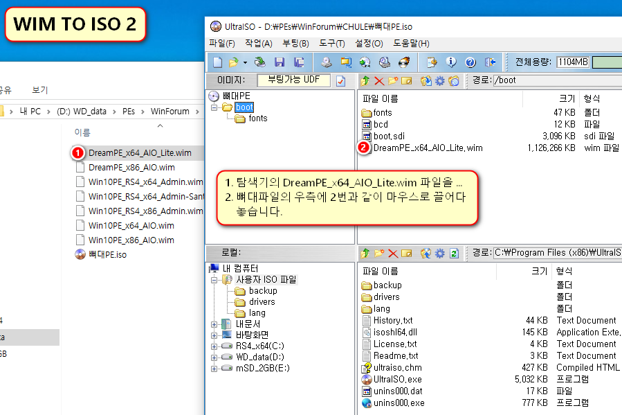 2. 뼈대+WIM=ISO-2.png