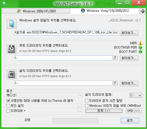 2014-07-24 w7Install.png