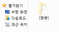 숨은폴더 안생기게 하는방법.jpg