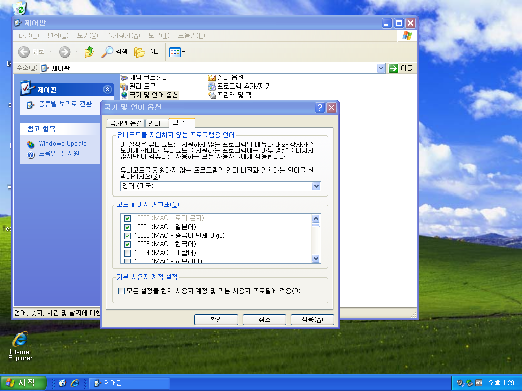 Windows XP Professional-2011-11-05-13-29-11.png