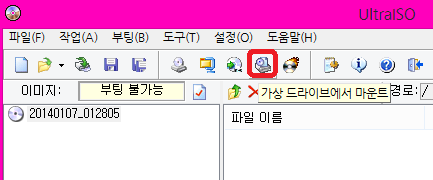 iso를드라이브로마운트하는겁니다.png