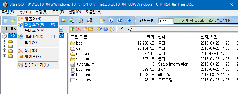 윈도 install.wim 합치기 4. 상위 버전의 iso 를 울트라iso로 열어서 install.wim 교체 후에 다른 이름으로 저장 2018-04-07_125408.png