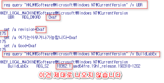 윈도10 빌드 번호 중에 뒤에 리비전이 있는 UBR 레지스트리 2019-06-24_123107.png