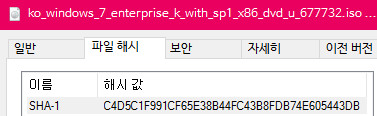 윈7-32비트-엔터-해시값2015-12-21_130825.jpg