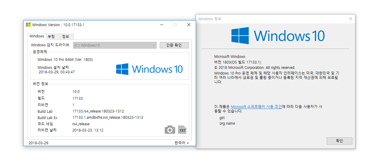 윈도우 정보.png