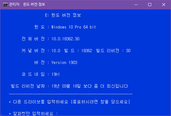 T.DISM.exe - 윈도10 을 캡처해도 잘 됩니다 2019-04-10_012646.jpg