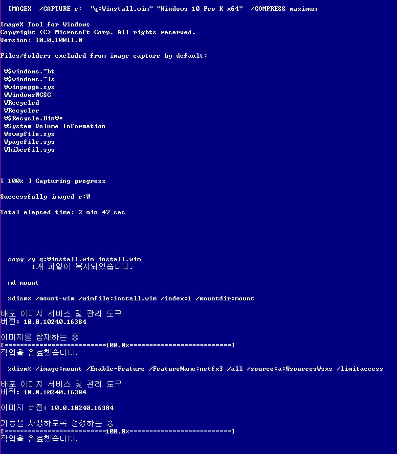 ms에서직접다운로드한것은포기하고wim적용후캡처하여사용하세요-작업가능합니다.jpg