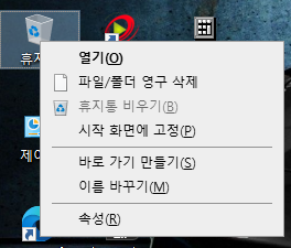 휴지통.png