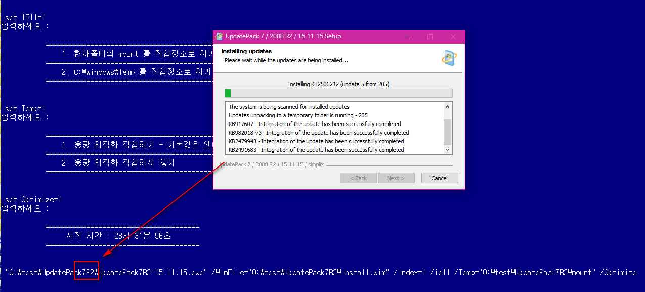 윈7업데이트통합-전체작업경로에-띄어쓰기-빼면-잘됩니다2015-12-06_233437.jpg