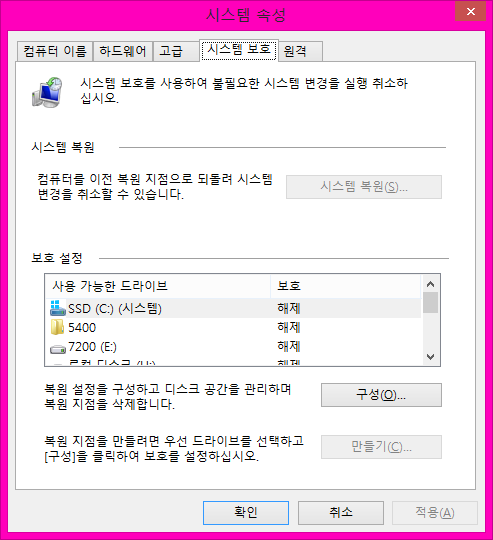 시스템보호.png