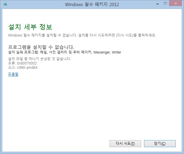 windows essentials 2012 download