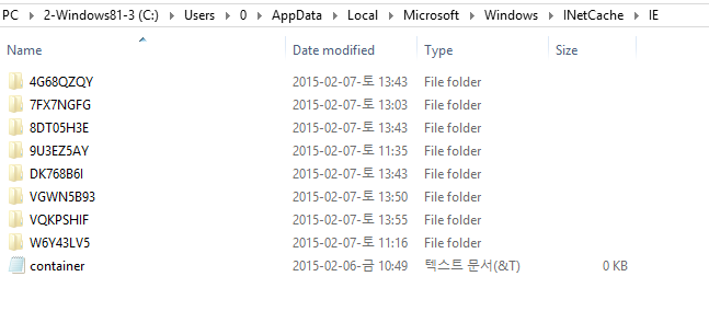 ie임시폴더경로-win8이상2015-02-07_135811.png