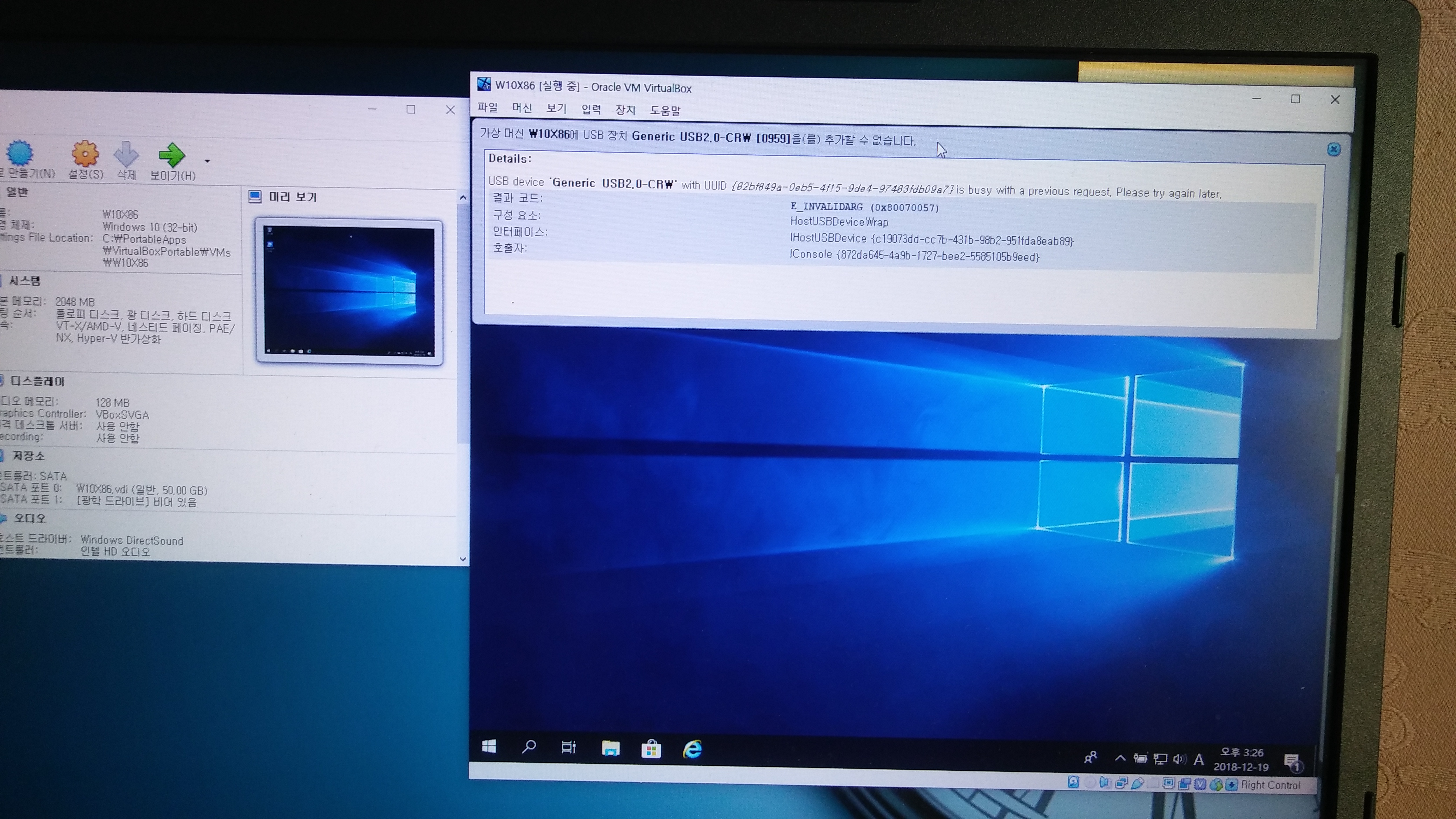 VirtualBox-usb3.jpg