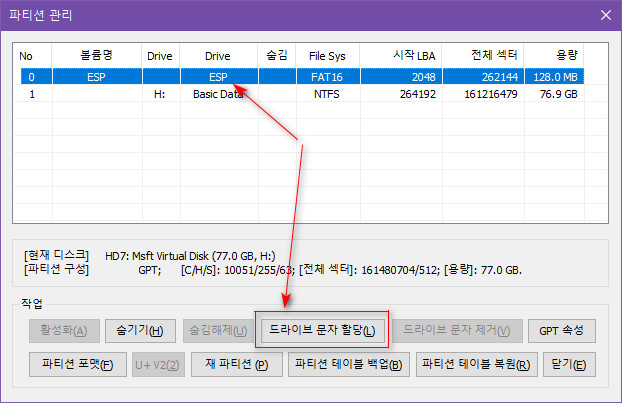 WinNTSetup.exe와 내장된 bootice.exe로 UEFI모드로 윈도10 설치하는 방법 2019-08-17_012820.jpg