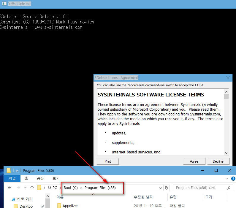 sdelete작동잘됩니다-64비트PE에서2015-12-30_183401.jpg