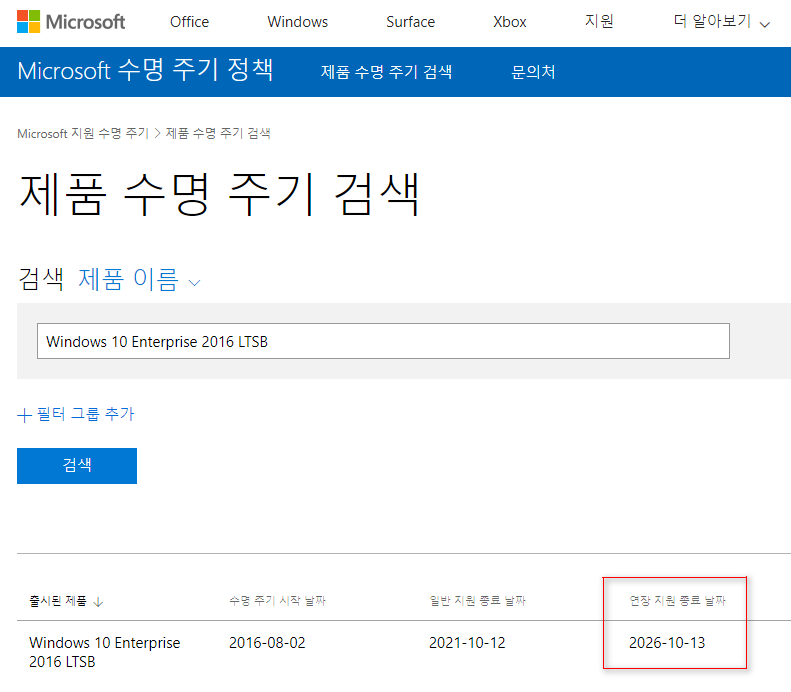 Windows 10 Enterprise 2016 LTSB 지원 기간은 2026년 10월 13일까지 총 10년 입니다 2018-12-18_022737.png