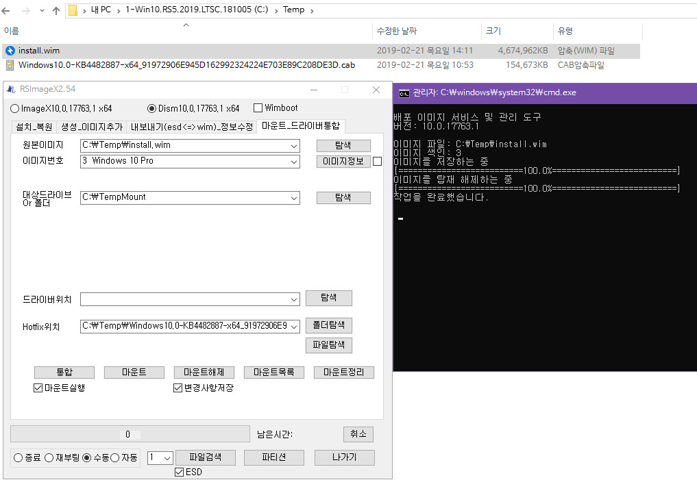 RSImageX 으로 업데이트 통합 방법 2019-02-21_141224.jpg