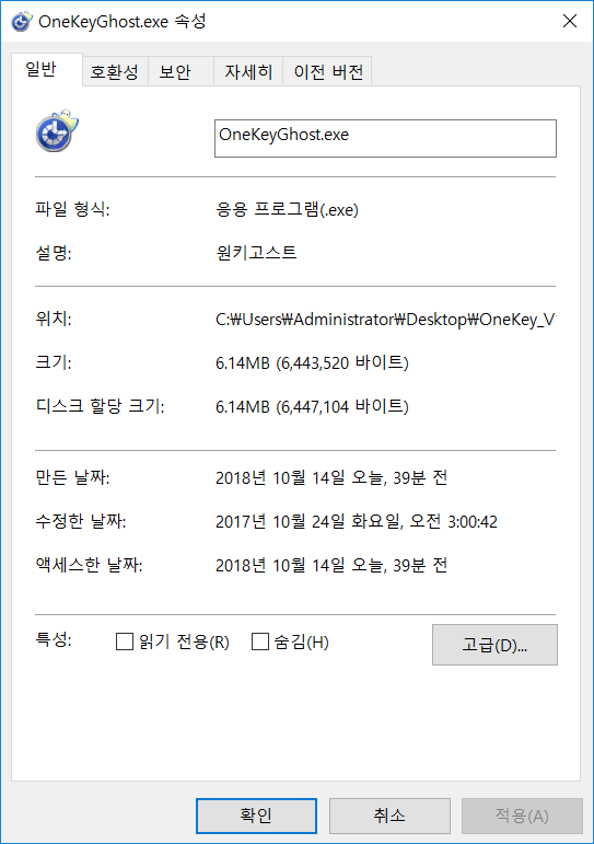 OneKey_V14.5.8.215_Kor.png