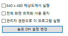 idm 관리자권한 체크해제됨.PNG