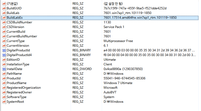 윈도7SP1빌드 7601.17514.amd64fre.win7sp1_rtm.101119-1850-2017-02-27_231931.png