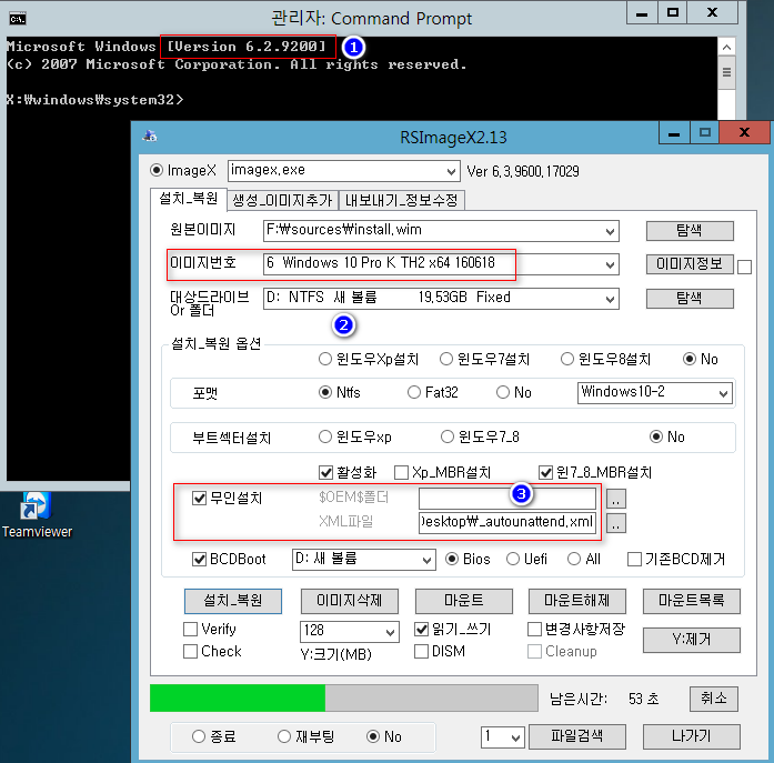 8pe에서윈도10무인설치적용안되는지확인중2016-06-22_091155.png