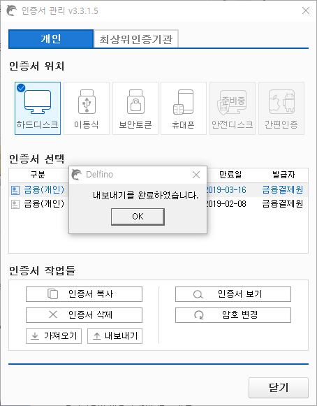 인증서 캡처1.PNG