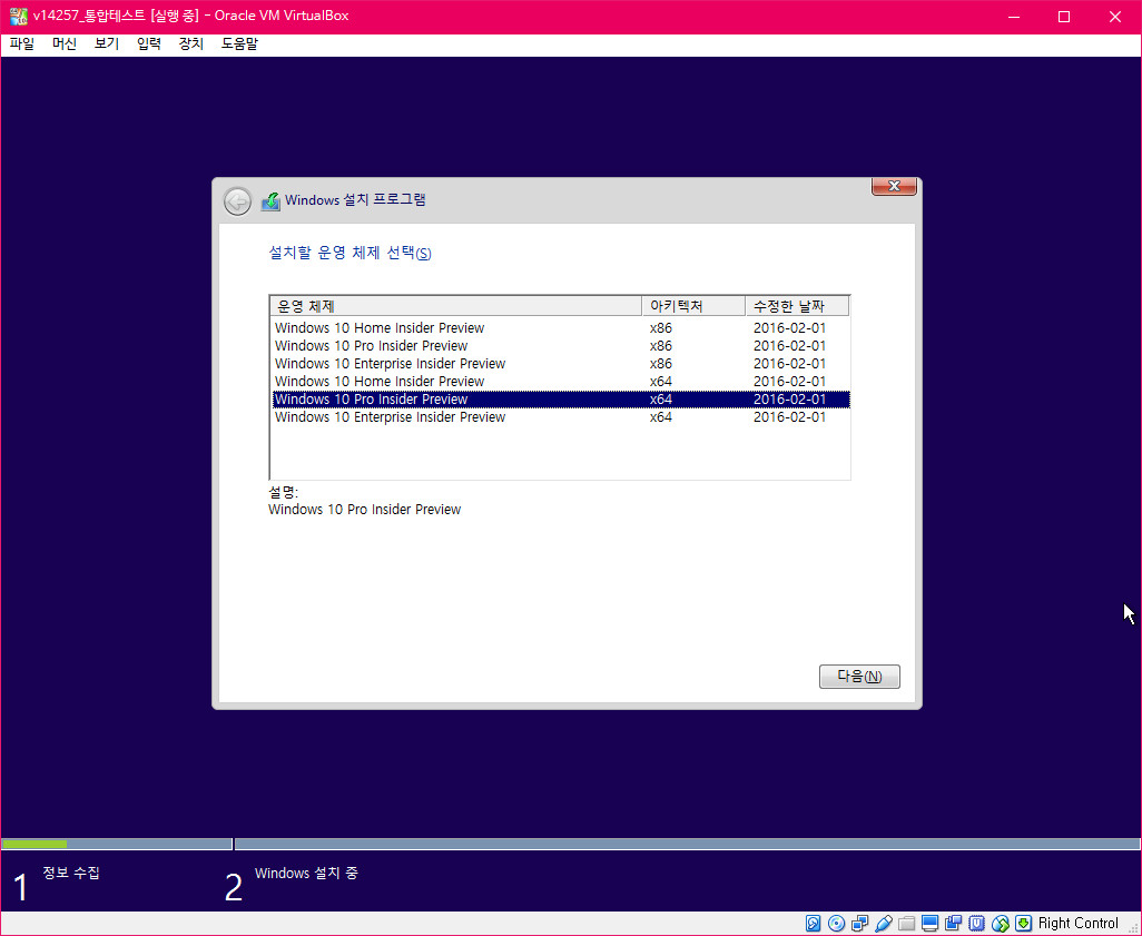 윈10-rs1-14257빌드-통합본잘만들어집니다2016-02-06_112941.jpg