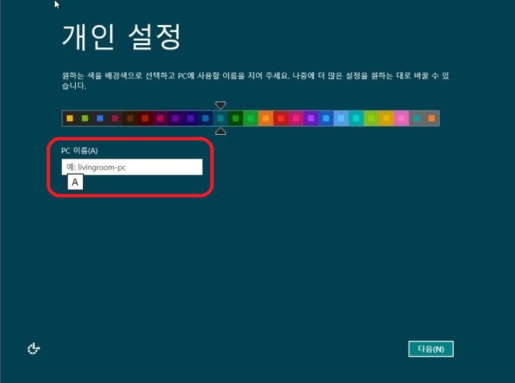 개인설정.jpg