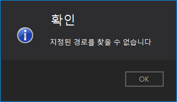 에러메시지_01.png