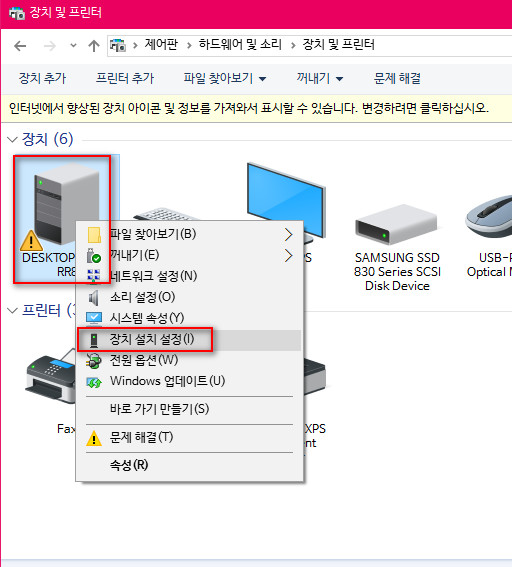 윈10자동업데이트-드라이버는별도로제어판에서막아야합니다2016-03-07_160949.jpg