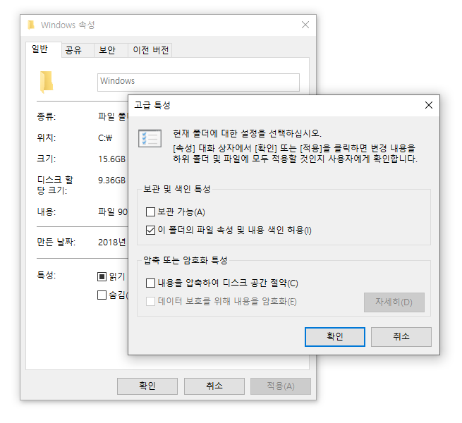 윈도우 10 r5 windows 폴더 크기.png