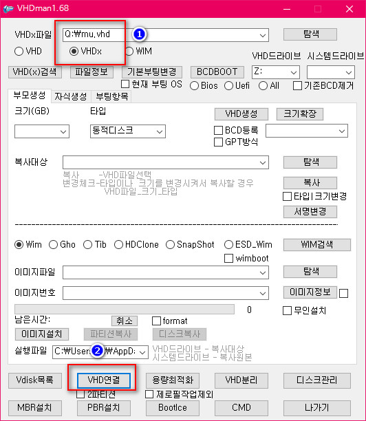 vhd와vhdx부팅파일만들기-부팅등록겸용2016-03-06_095250.jpg