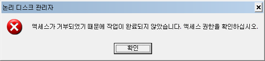 엑세스에러.PNG