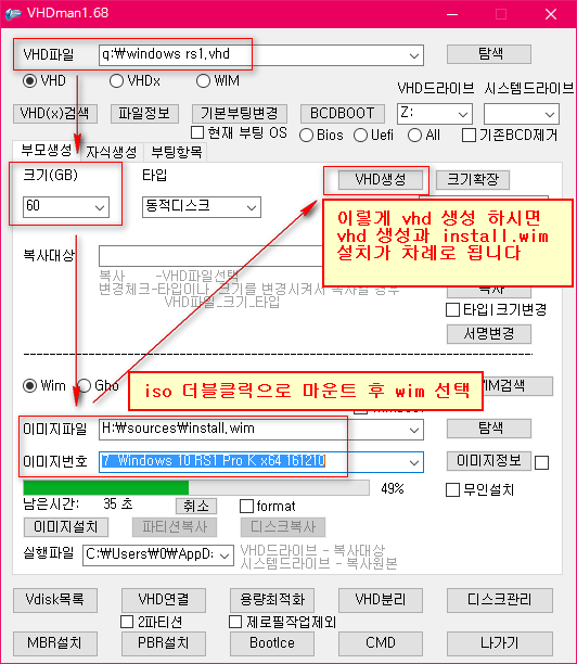 vhd부팅하기 - vhdman.exe 이용 2016-12-10_134008.png