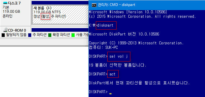 새 디스크 활성하기 -uefi 윈도에서는 활성 못 함 diskpart 이용 2017-02-06_190134.png