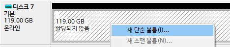 새 디스크 활성하기 2017-02-06_185822.png