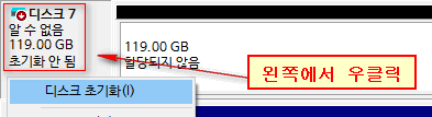 새 디스크 활성하기 2017-02-06_185648.png