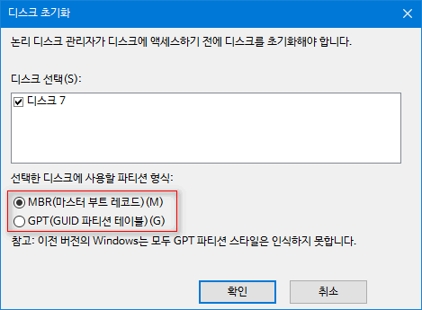 새 디스크 활성하기 2017-02-06_185747.png