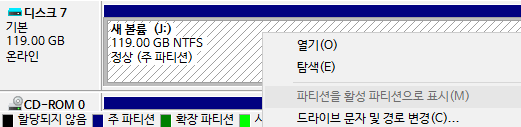 새 디스크 활성하기 -uefi 윈도에서는 활성 못 함 diskpart 이용2017-02-06_185915.png