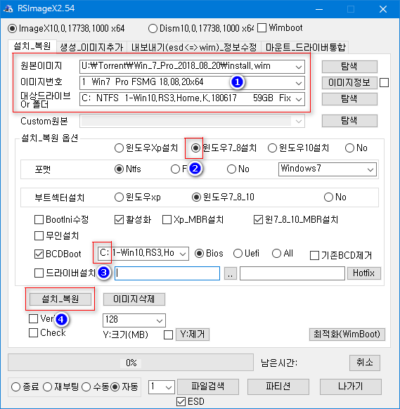 RSImageX로 wim 파일 설치하기 [BIOS 부팅] 2018-08-22_114324.png