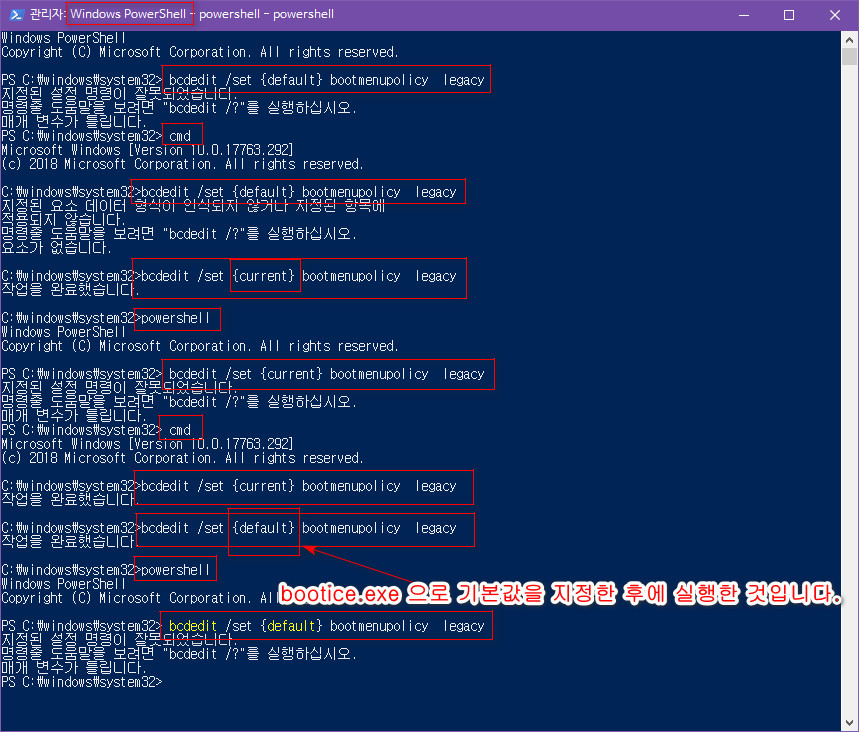 bcdedit는 파워쉘에서는 오류가 나기 때문에 cmd 에서 실행해야 하고 default 변수가 없는 경우는 오류가 나서 current 를 해야 되네요 2019-02-04_175256.jpg