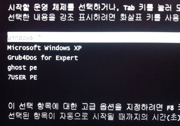 win7xp멀티부팅.jpg