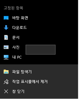 작업표시줄 오른쪽 팝업 절대 사용불가  마소알려준 방법 다사용.png